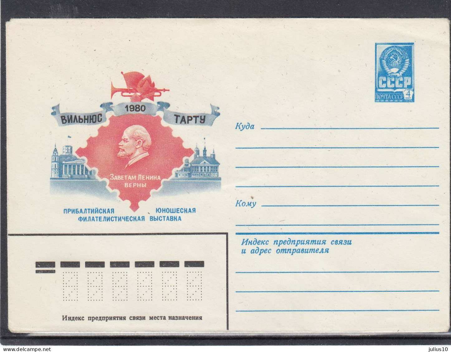 LITHUANIA (USSR) 1980 Cover Youth Philatelic Exhibition #LTV115 - Lithuania