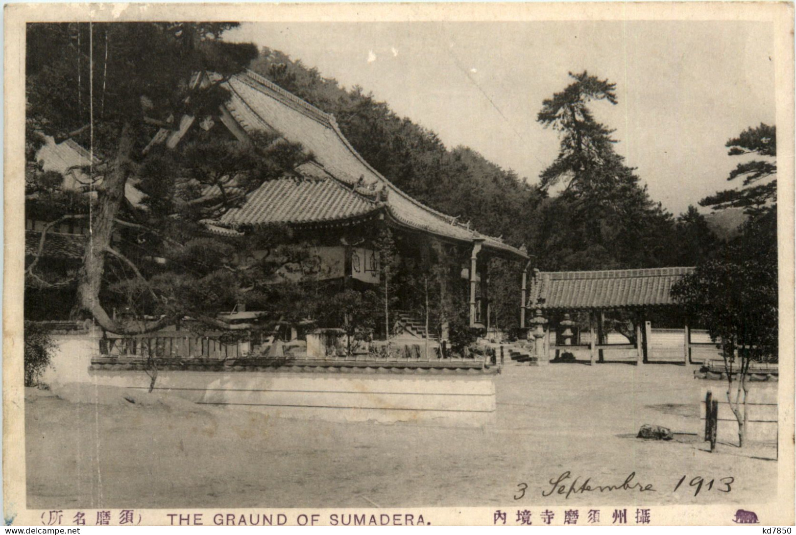 Japan - The Graund Of Sumadera - Other & Unclassified