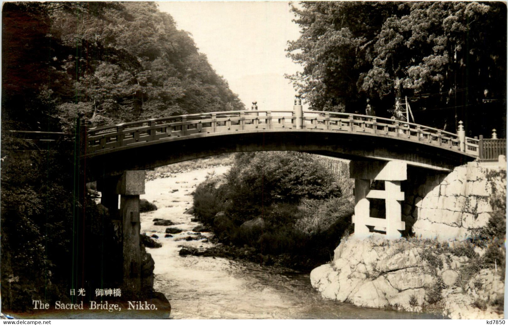 Nikko - The Sacred Bridge - Other & Unclassified