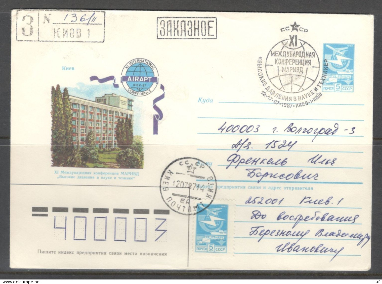 RUSSIA & USSR. 11th International Conference "High Pressure In Science And Technology".  Illustrated Envelope With Speci - Otros & Sin Clasificación