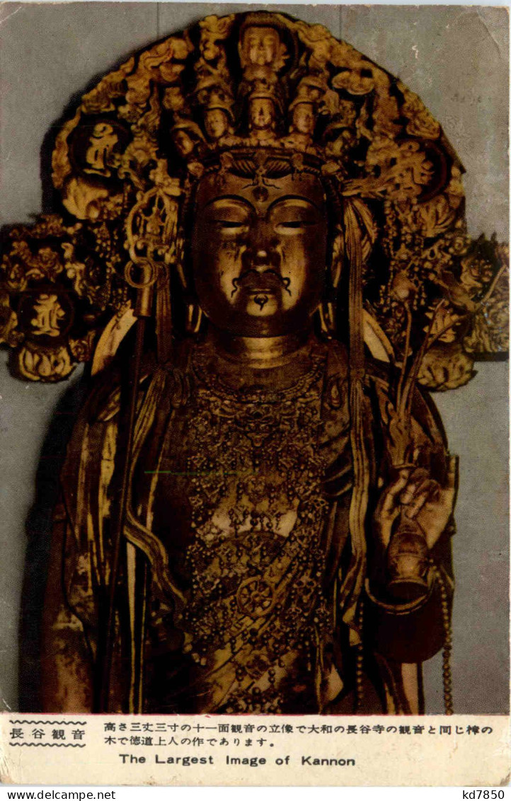 Singapore - The Largest Image Of Kannon - Singapore