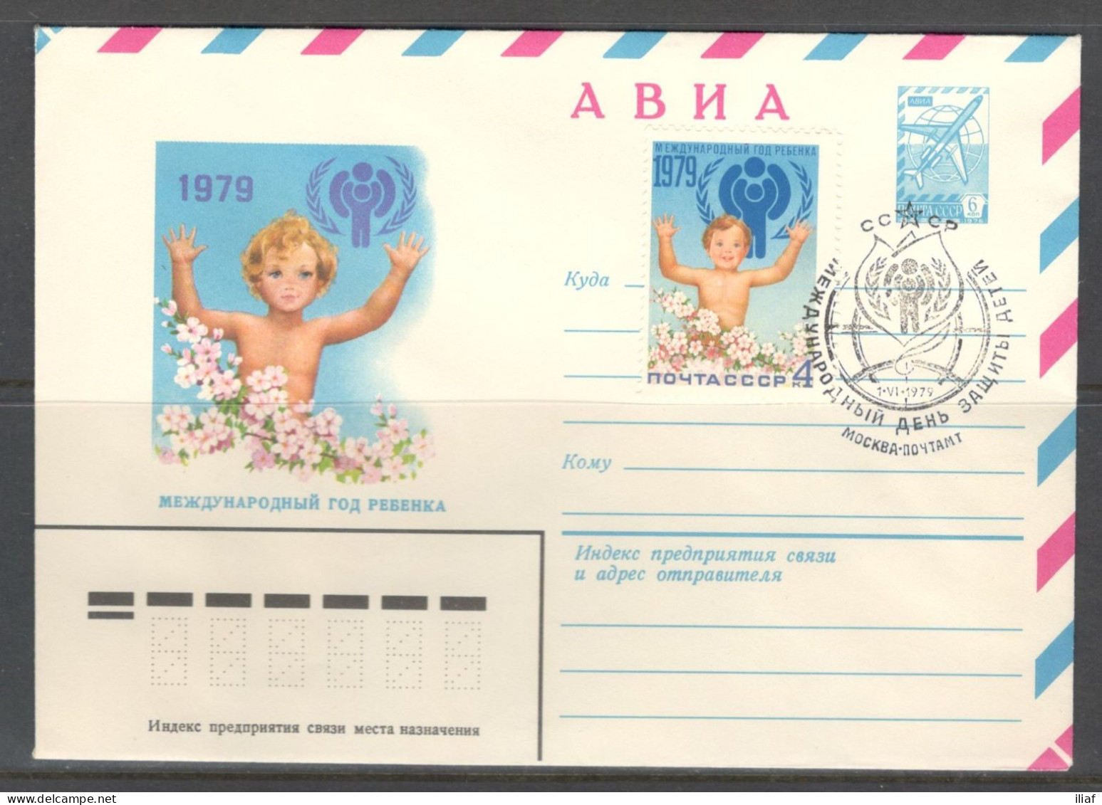 RUSSIA & USSR. International Year Of The Child 1979. International Children's Day.  Illustrated Envelope With Special Ca - Autres & Non Classés