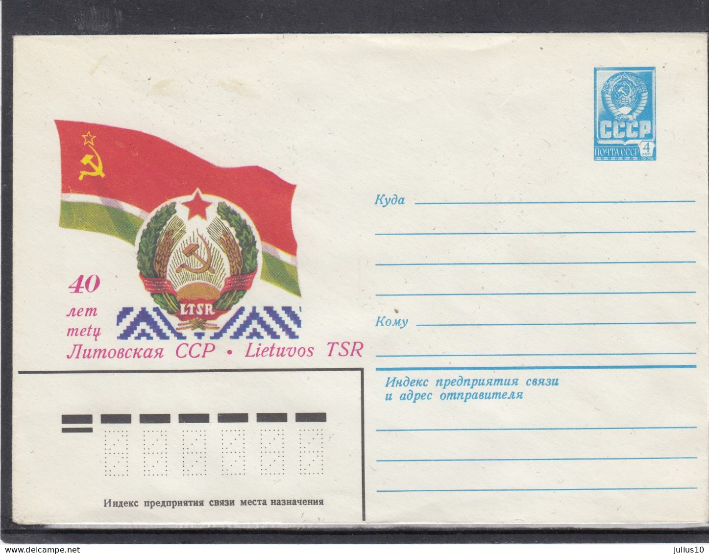 LITHUANIA (USSR) 1980 Cover Coat Of Arms Flag #LTV117 - Lithuania