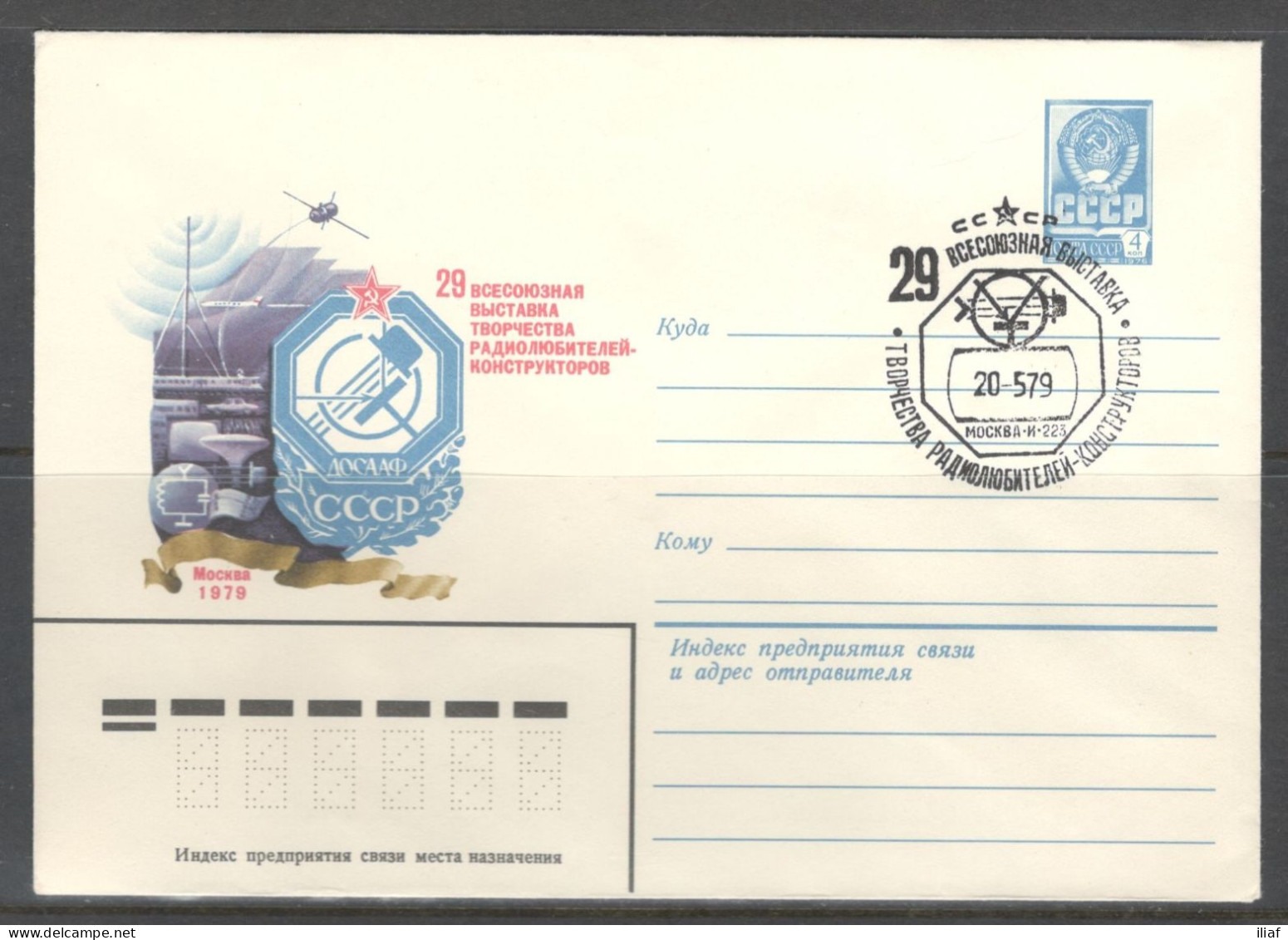 RUSSIA & USSR. 29th Exhibition Of Creative Amateur Radio Designers.  Illustrated Envelope With Special Cancellation - Ohne Zuordnung