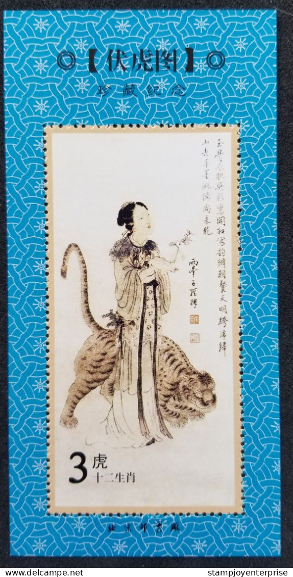 China Year Of The Tiger Lunar Zodiac Ancient Chinese Painting Women (souvenir Sheet) MNH *vignette - Ungebraucht