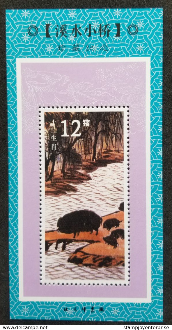 China Year Of The Pig Lunar Zodiac Ancient Chinese Painting Tree (souvenir Sheet) MNH *vignette - Nuovi