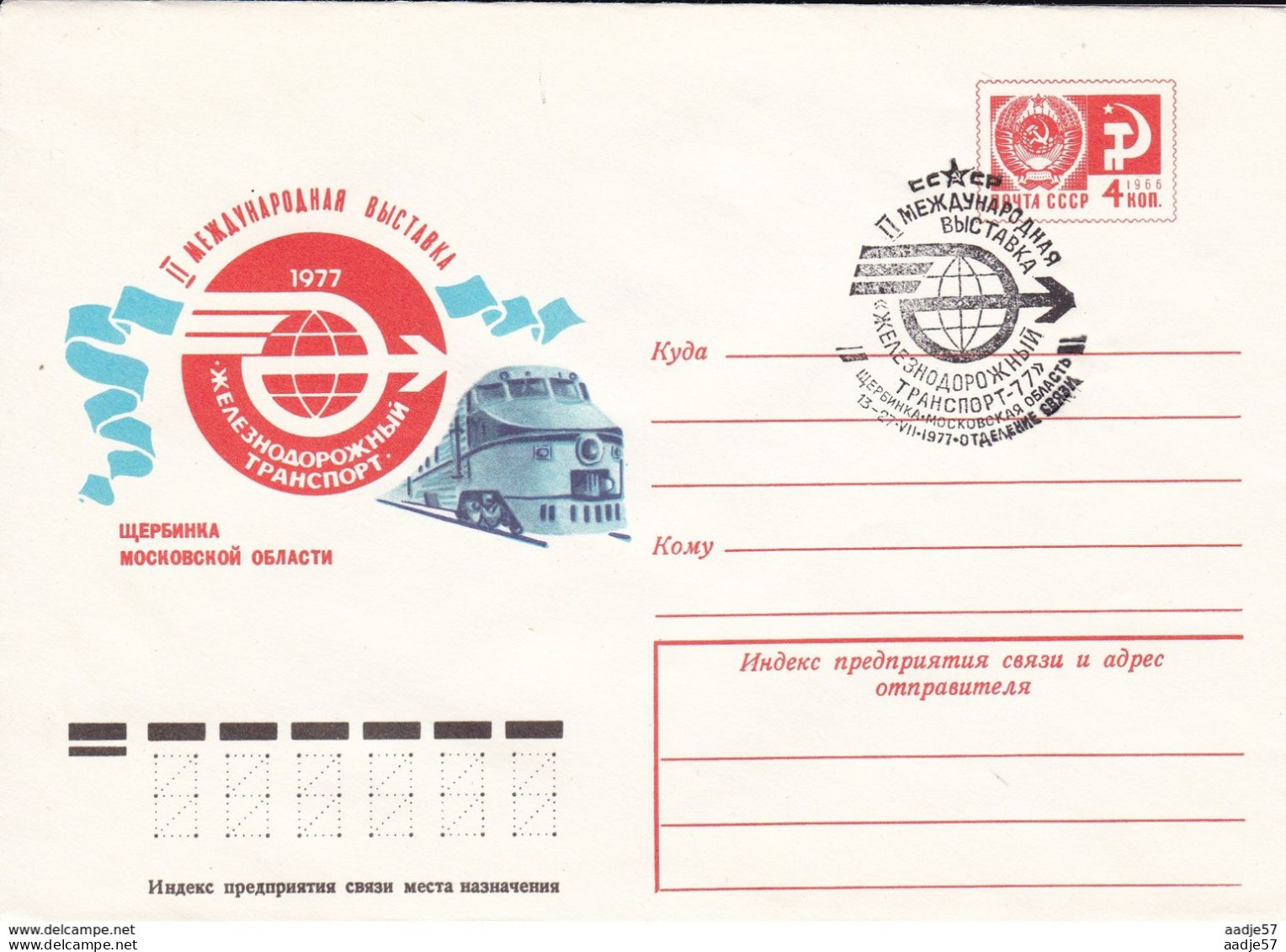 Russia Russland Russie Railway Train 26.05.1977 FDC - Trains