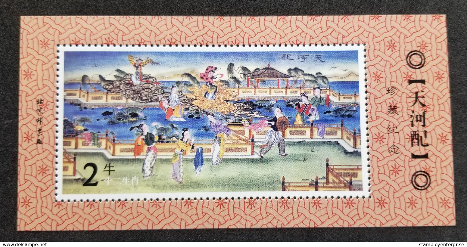 China Year Of The Ox Lunar Zodiac Ancient Chinese Painting Women Lotus Flower (souvenir Sheet) MNH *vignette - Nuovi