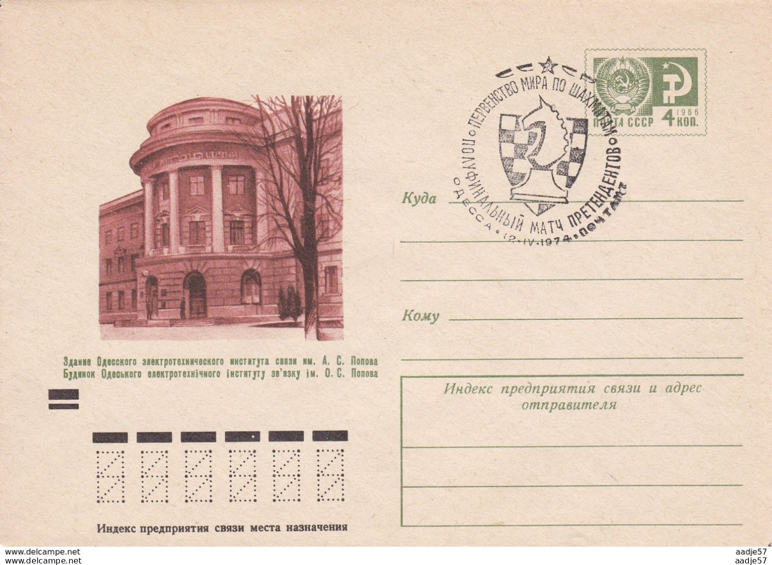 Russia Russland Russie Train Railway Railwaystation 12.03.1974 Chess Canc - Trenes