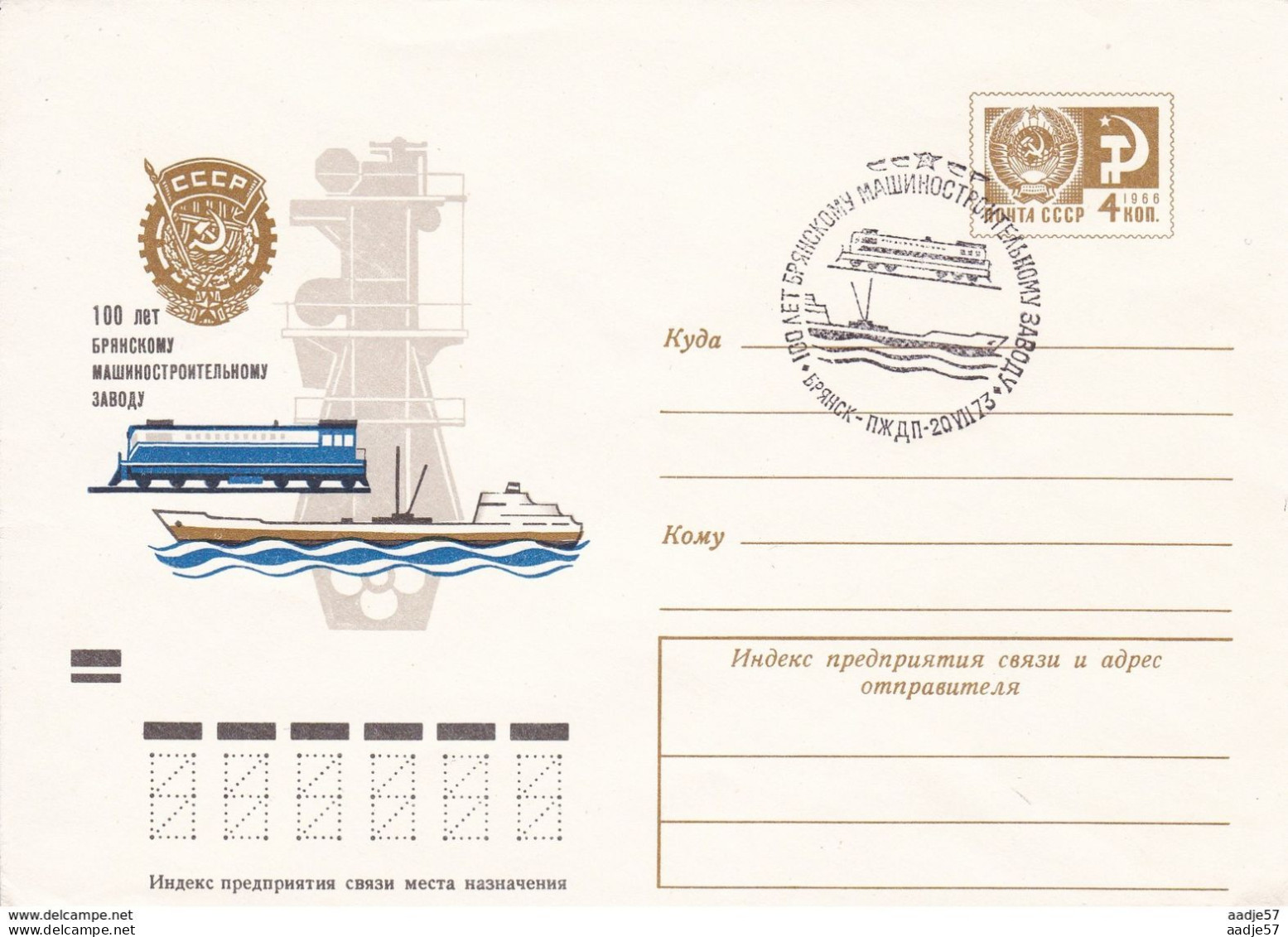 Russia Russland Russie Railway Train Boat 27.02.1973 FDC - Trains