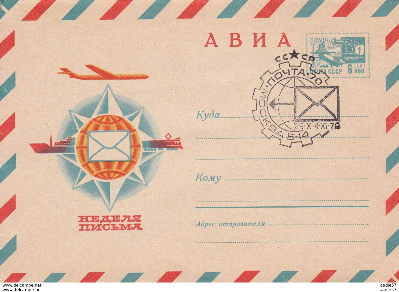 Russia Russland Russie Plane Ship Week Letter Train 02.03.1970 FDC - Trains