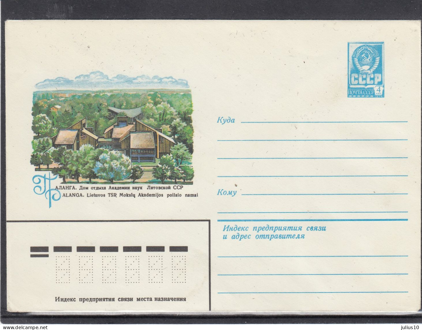 LITHUANIA (USSR) 1981 Cover Palanga Rest House #LTV124 - Litauen