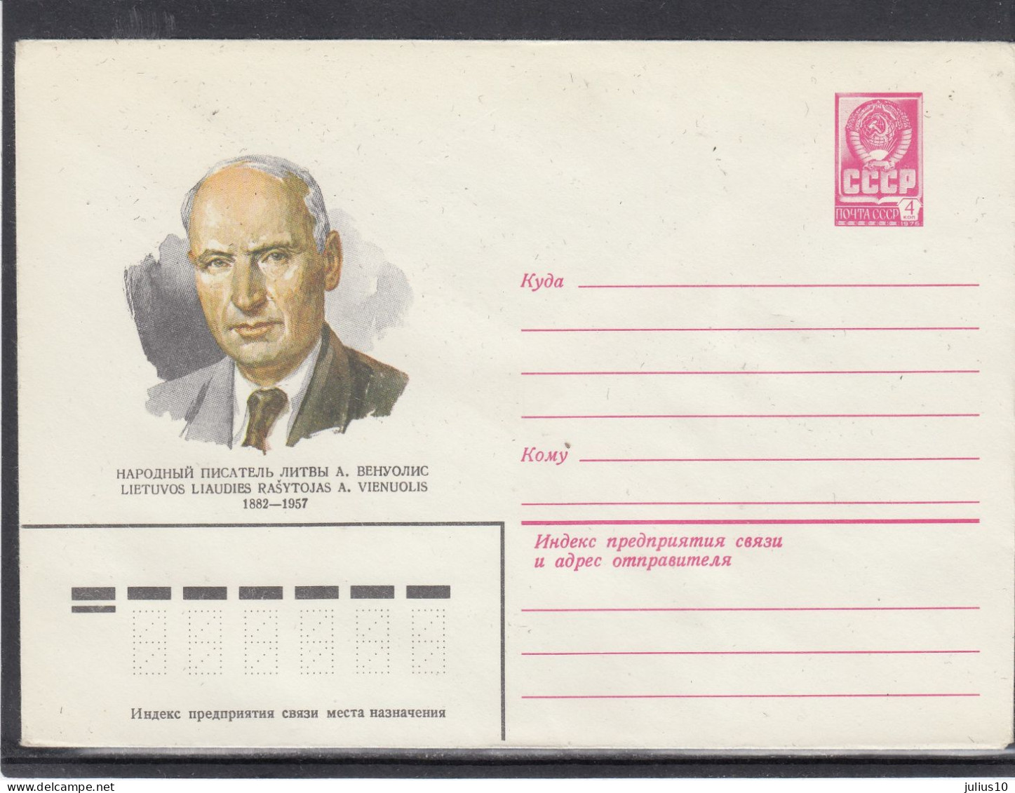 LITHUANIA (USSR) 1982 Cover Writer A.Vienuolis #LTV125 - Lituania