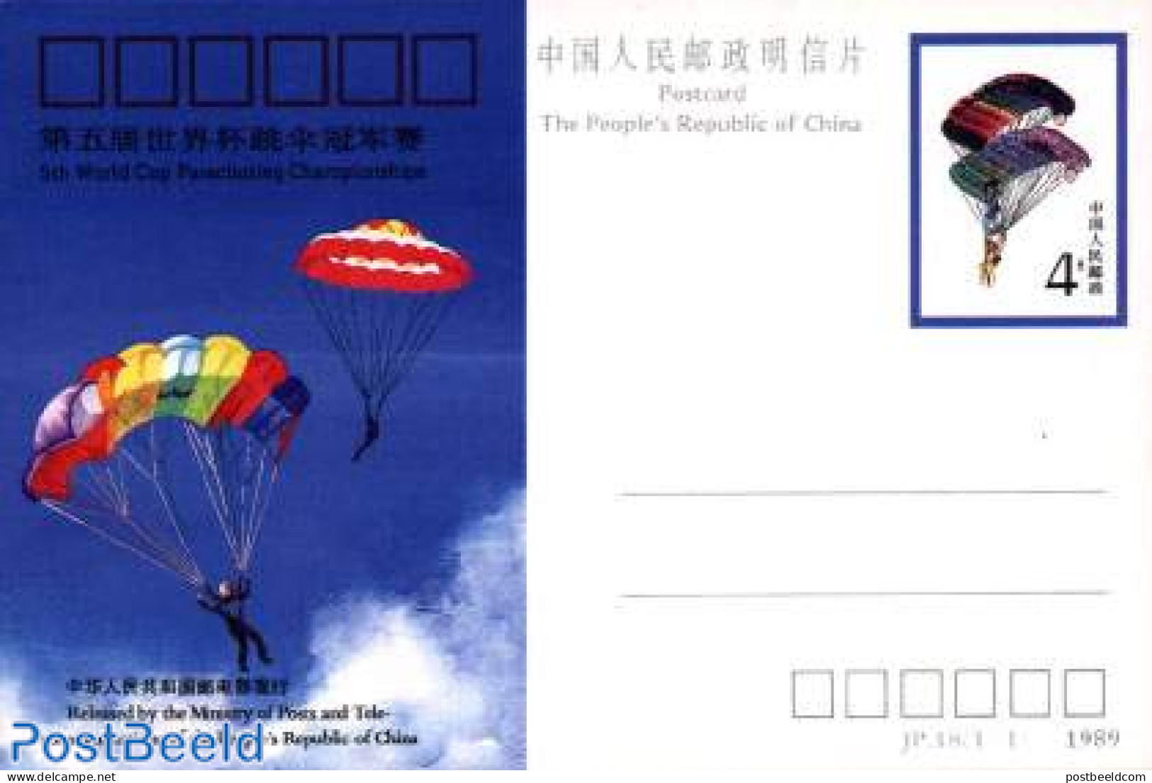 China People’s Republic 1989 Postcard Parachuting, Unused Postal Stationary, Sport - Parachuting - Cartas & Documentos