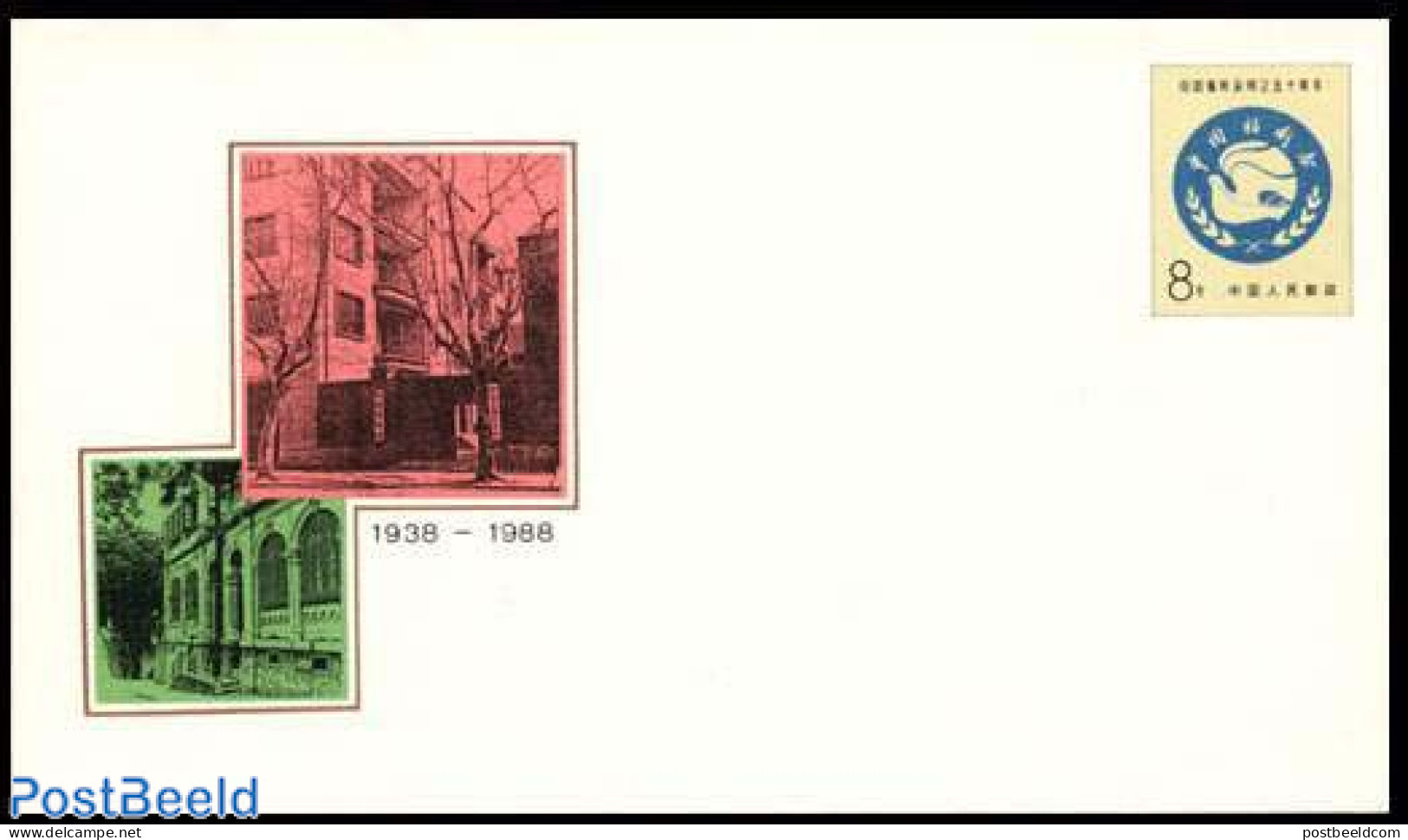 China People’s Republic 1988 Envelope, China Welfare Insitute, Unused Postal Stationary - Briefe U. Dokumente