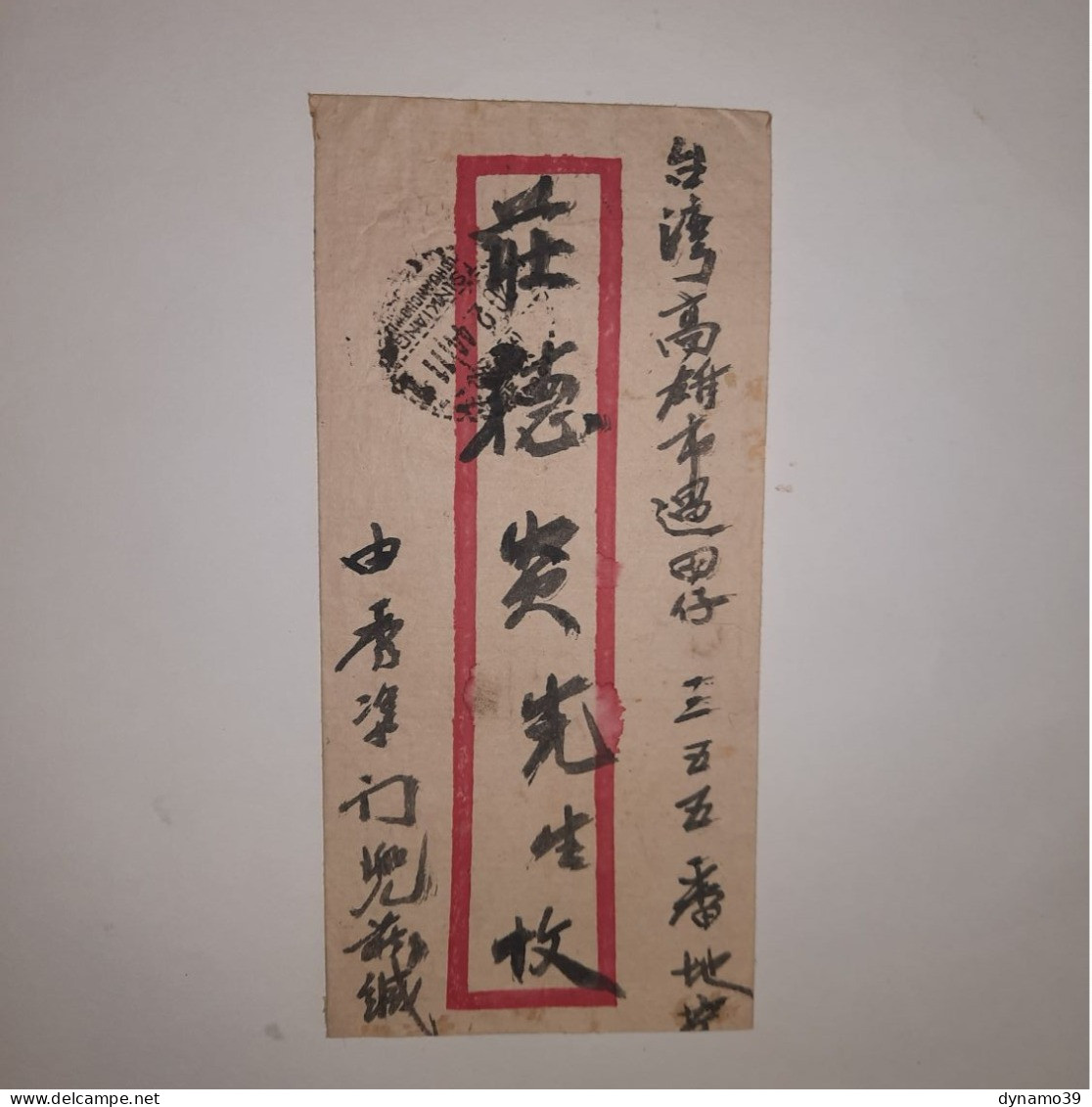 03K6 RARE - ANCIENNE LETTRE ENVELOPPE CHINE INDOCHINE 1945 - Autres - Asie