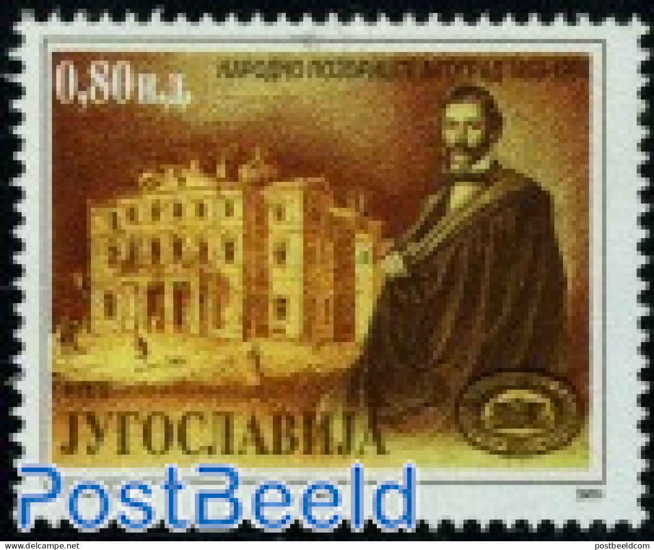 Yugoslavia 1994 Stamp Out Of Set, Mint NH, Performance Art - Theatre - Ungebraucht