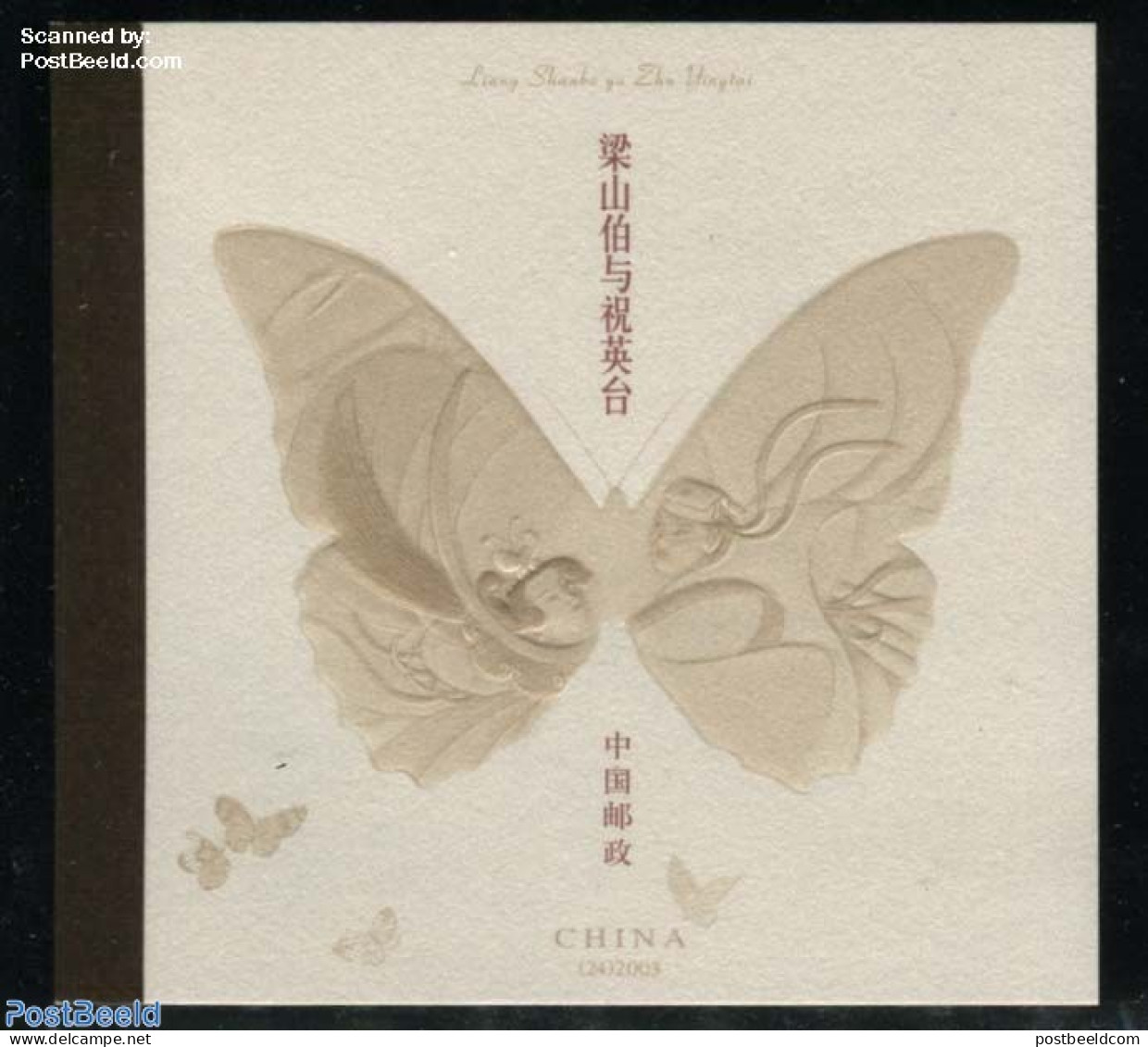 China People’s Republic 2003 Liang Shanbo Booklet, Mint NH, Nature - Butterflies - Stamp Booklets - Ungebraucht