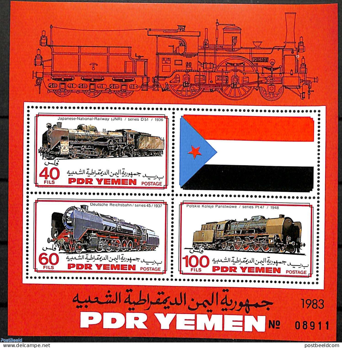 Yemen, South 1983 Locomotives S/s, Mint NH, Transport - Railways - Trenes