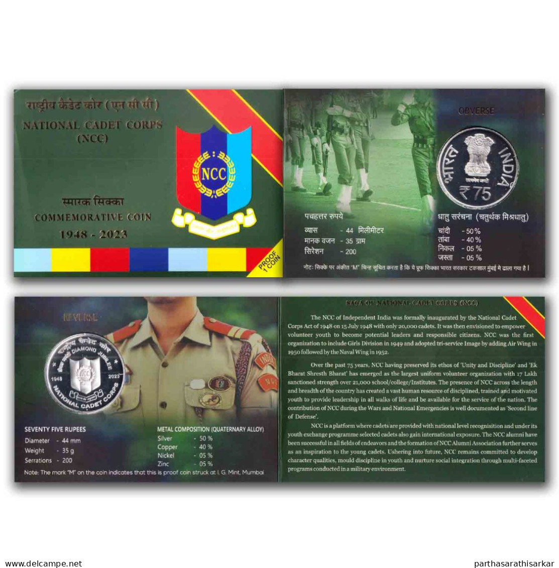 INDIA 2023 DIAMOND JUBILEE OF NATIONAL CADET CORPS NCC PROOF COIN OF 75 RUPEES RARE - Indien