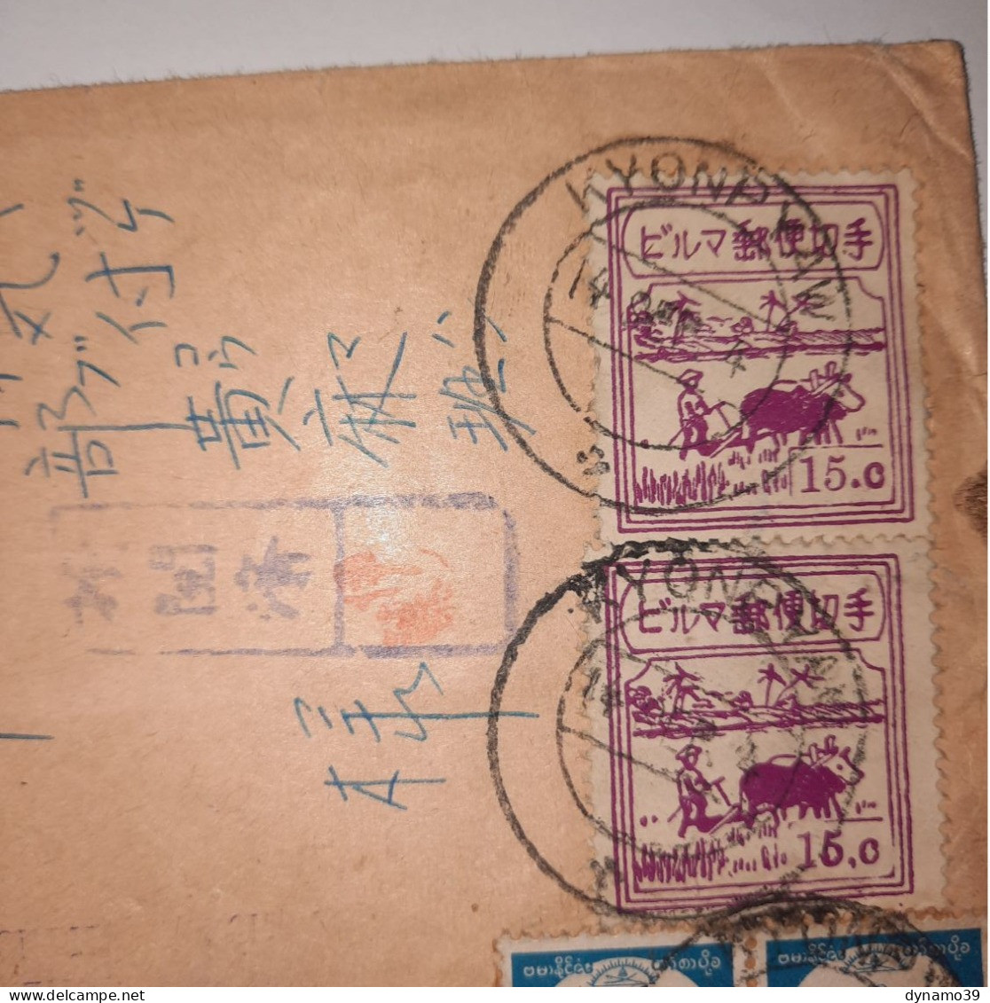 03K6 RARE - ANCIENNE LETTRE ENVELOPPE BIRMANIE KYON PAW INDOCHINE 1945 CACHET - Altri - Asia