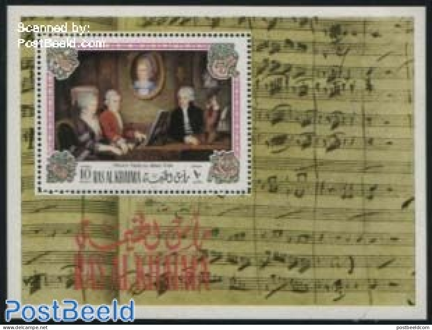 Ras Al-Khaimah 1972 W.A. Mozart S/s, Mint NH, Performance Art - Amadeus Mozart - Music - Musical Instruments - Staves - Música