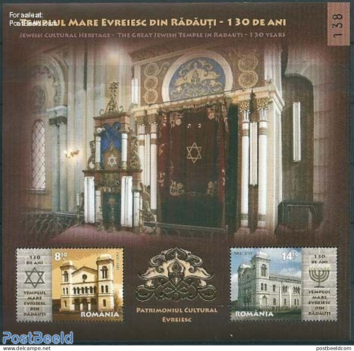 Romania 2013 Jewish Temple Special S/s, Mint NH, Religion - Judaica - Unused Stamps