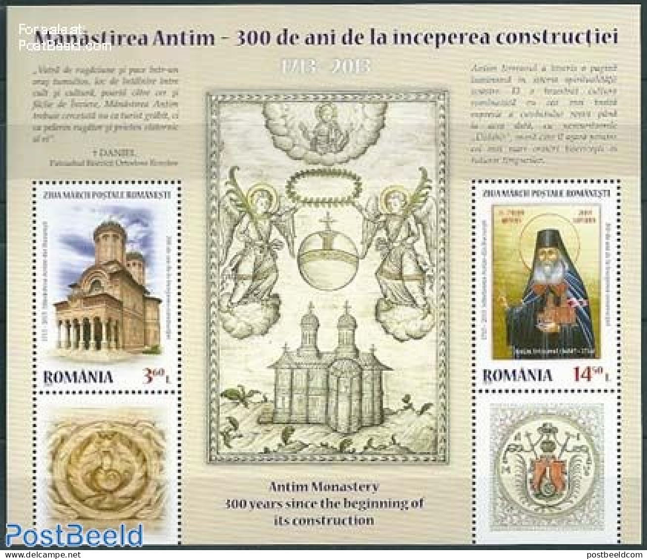 Romania 2013 Antim Monastery, Special S/s, Mint NH, Religion - Cloisters & Abbeys - Neufs