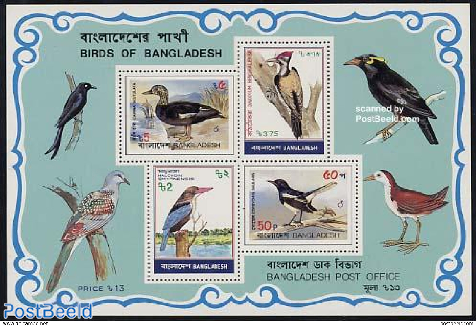 Bangladesh 1983 Birds S/s, Mint NH, Nature - Birds - Kingfishers - Woodpeckers - Pigeons - Bangladesh
