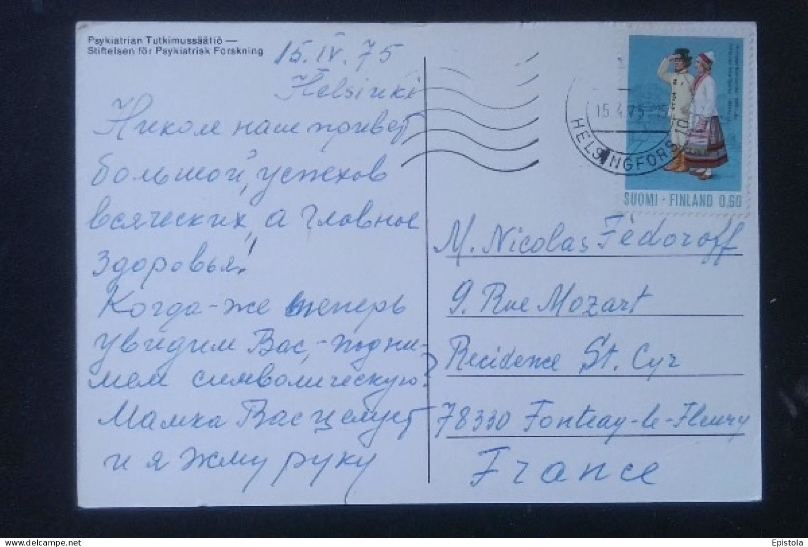 ► Finland - Costumes 0,60 1975 Postcard - Briefe U. Dokumente