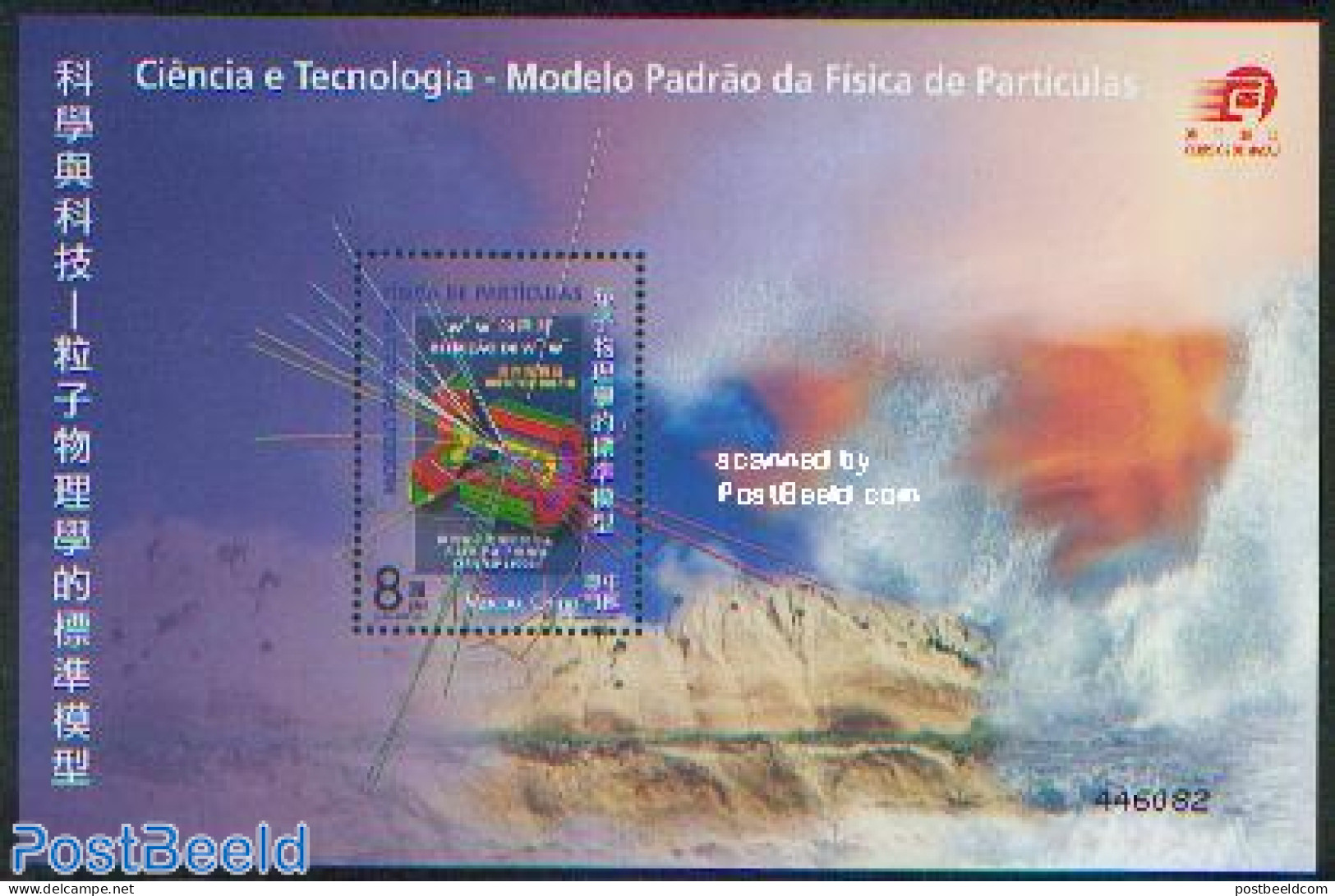 Macao 2002 Science, Physics S/s, Mint NH, Science - Physicians - Nuevos
