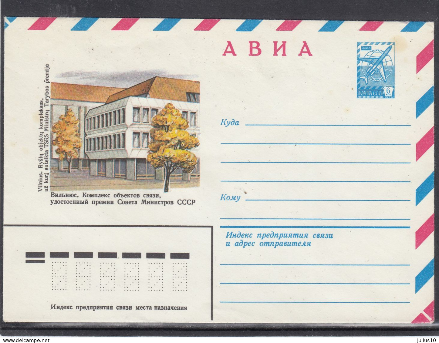 LITHUANIA (USSR) 1982 Cover Vilnius Communication Center #LTV133 - Lituania
