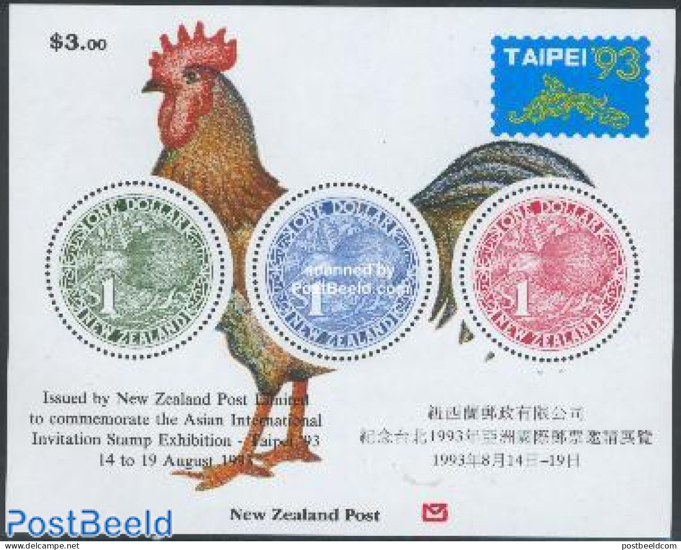New Zealand 1993 Taipei S/s With Round Kiwi Stamps, Mint NH, Nature - Birds - Poultry - Philately - Ungebraucht