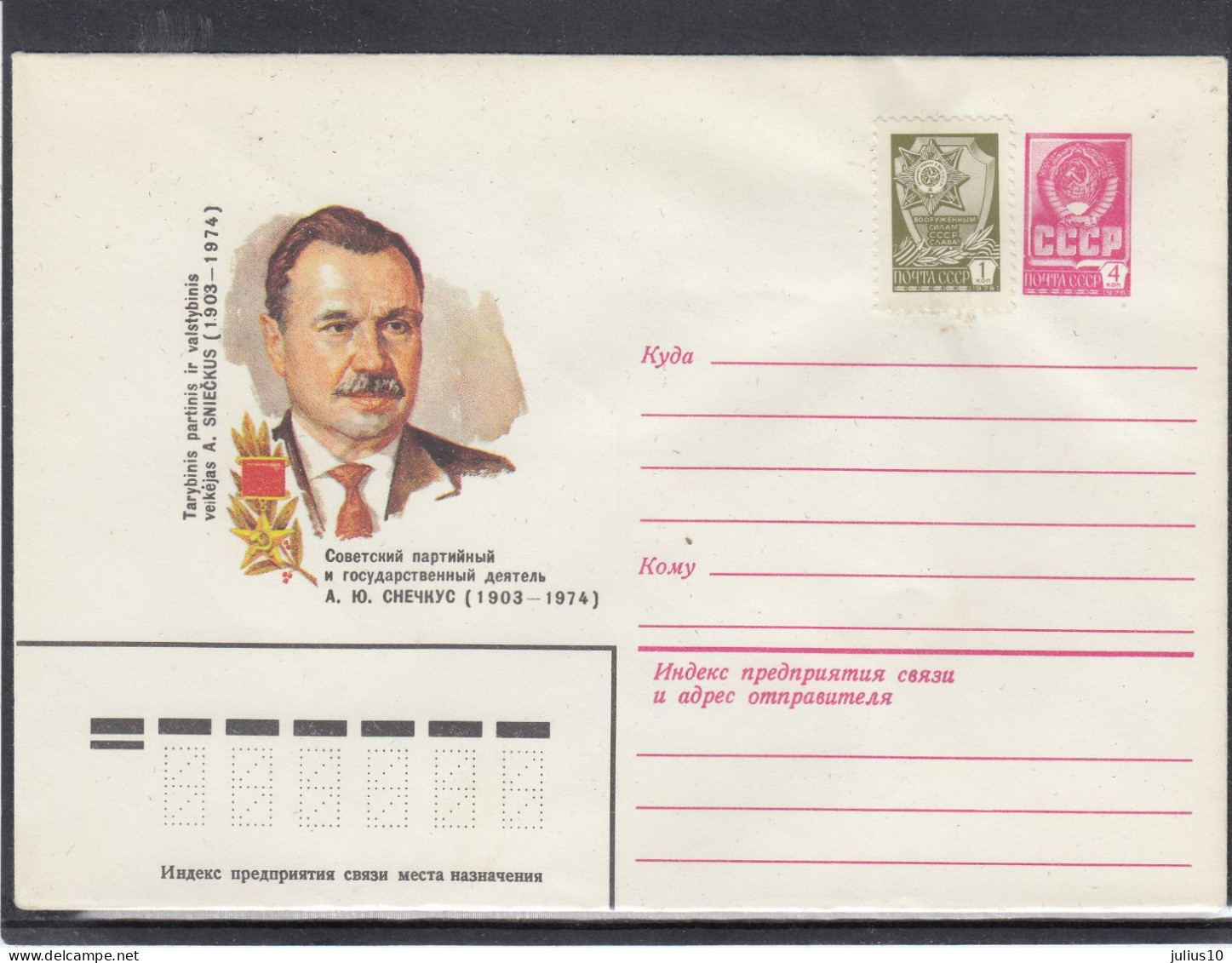 LITHUANIA (USSR) 1982 Cover A.Snieckus #LTV134 - Litauen