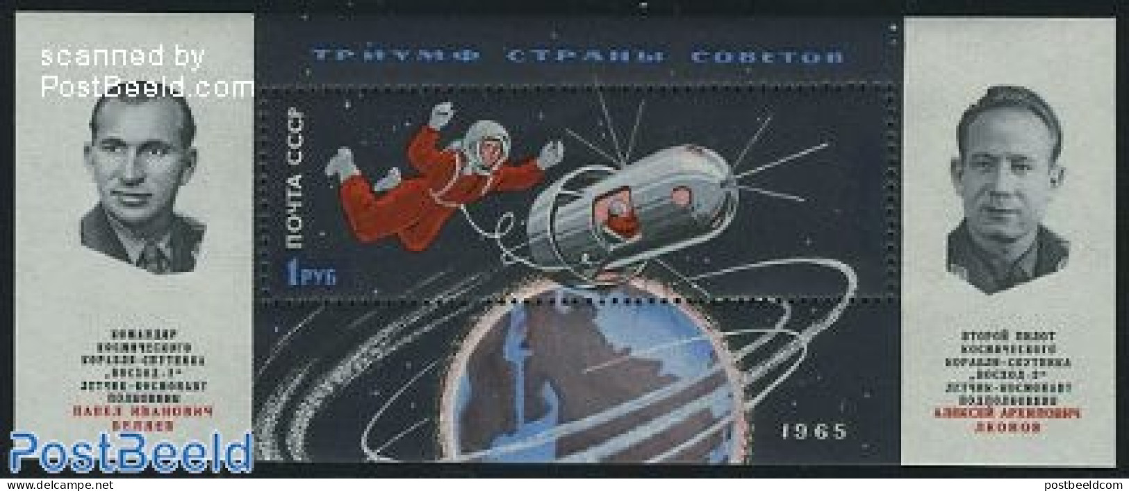Russia, Soviet Union 1965 Woschod 1 S/s, Mint NH, Transport - Various - Space Exploration - Globes - Ongebruikt