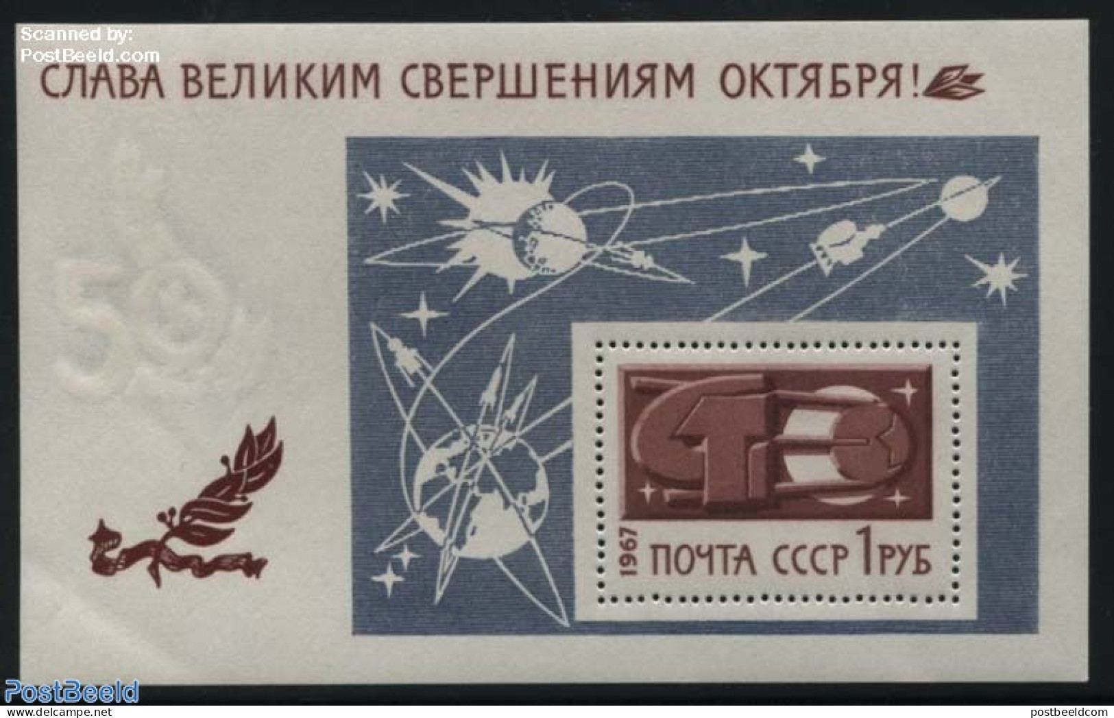 Russia, Soviet Union 1967 October Achievements S/s, Mint NH, Transport - Space Exploration - Nuovi