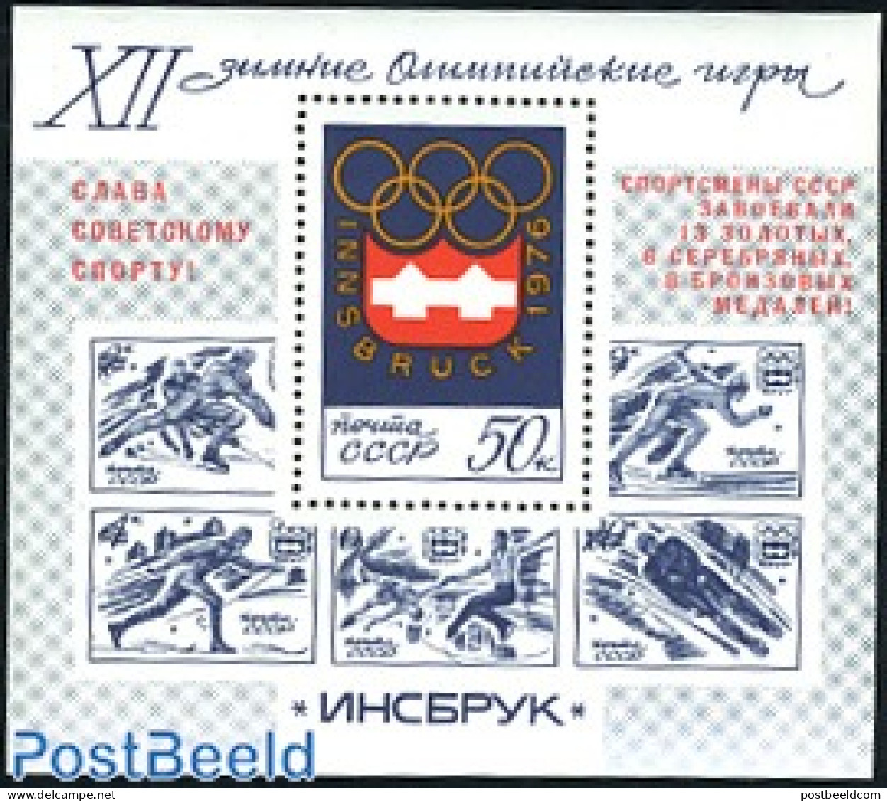 Russia, Soviet Union 1976 Olympic Winter Winners S/s, Mint NH, Sport - Olympic Winter Games - Nuovi