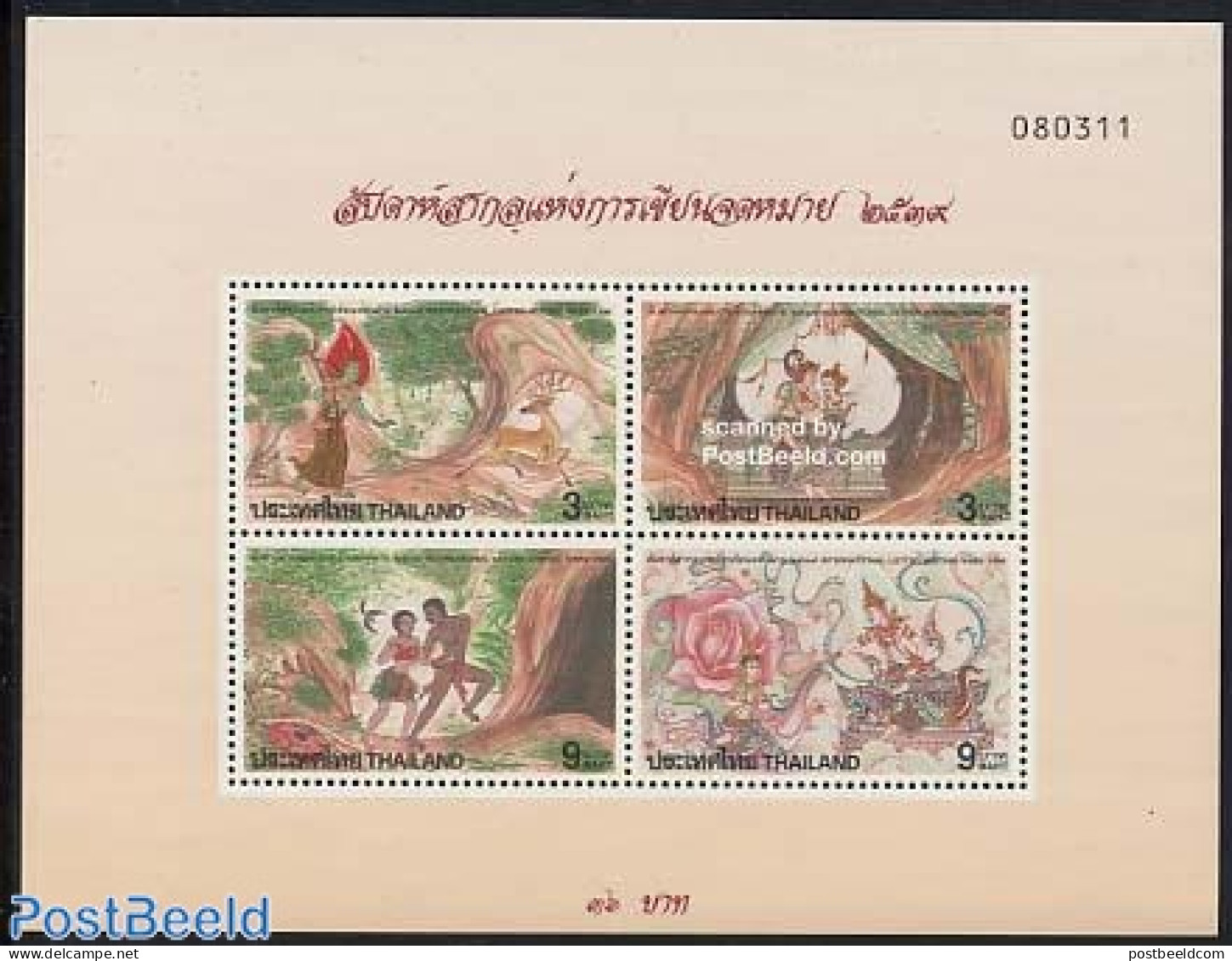 Thailand 1996 Letter Week, Fairy Tales S/s, Mint NH, Nature - Deer - Art - Fairytales - Fairy Tales, Popular Stories & Legends