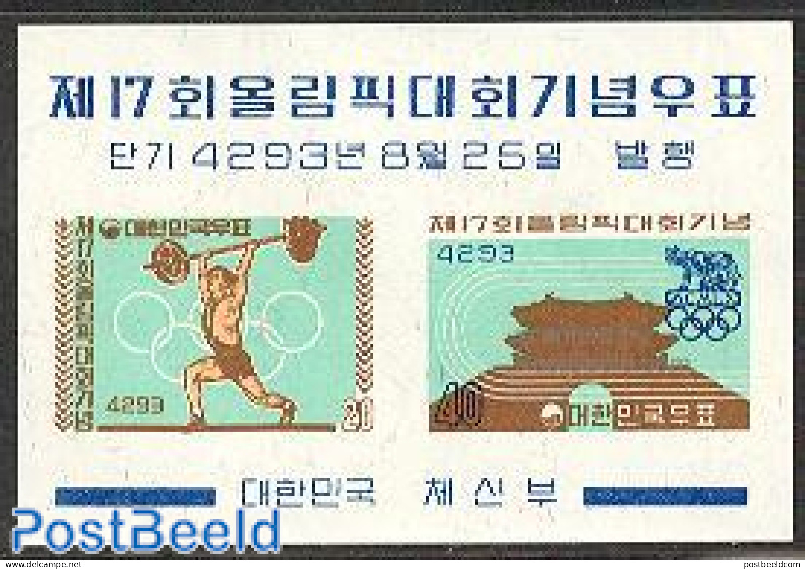 Korea, South 1960 Olympic Games Rome S/s, Mint NH, Sport - Olympic Games - Sport (other And Mixed) - Korea (Süd-)