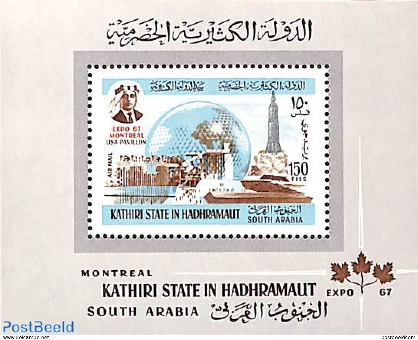 Aden 1967 KSiH, Expo Montreal S/s, Mint NH, Transport - Various - Space Exploration - World Expositions - Other & Unclassified