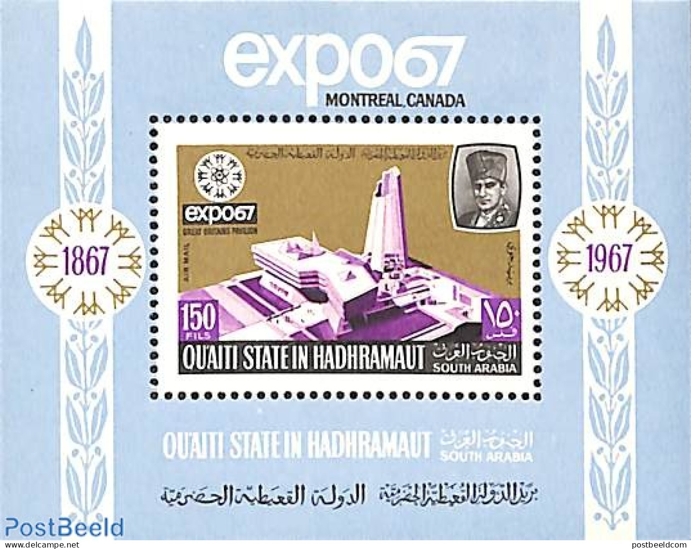 Aden 1967 World Expo S/s, Mint NH, Various - World Expositions - Art - Modern Architecture - Otros & Sin Clasificación