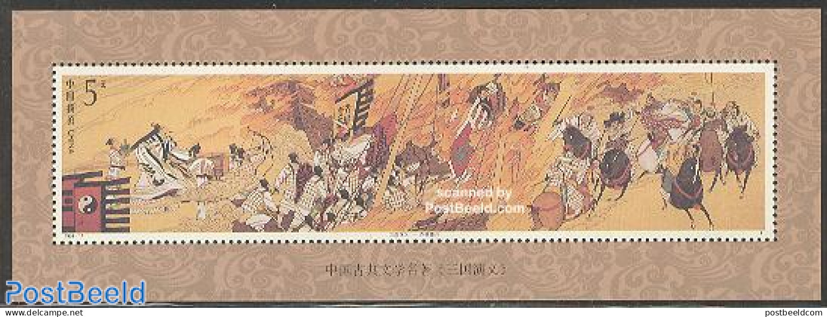 China People’s Republic 1994 Literature S/s, Mint NH, Nature - Horses - Unused Stamps