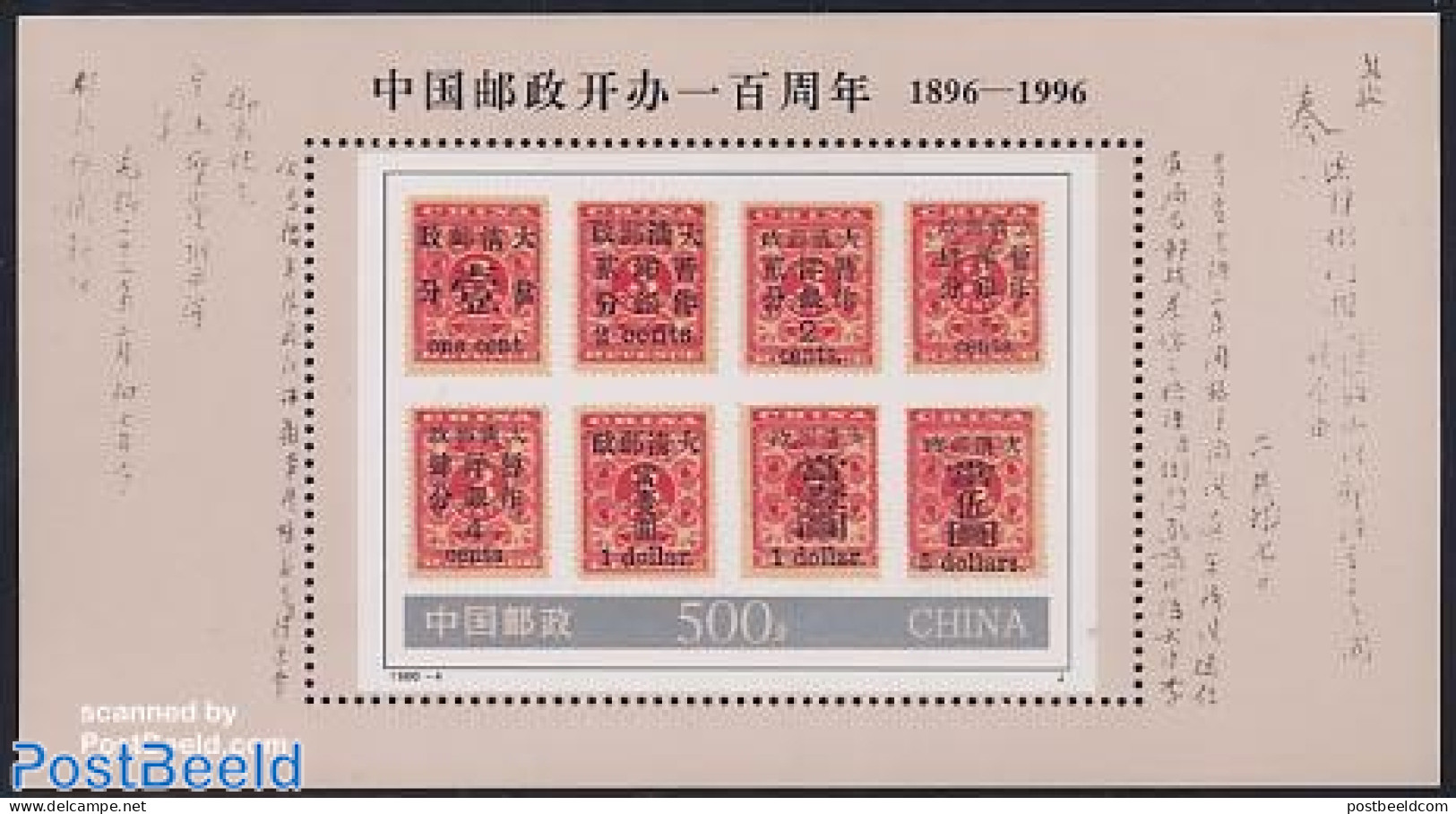 China People’s Republic 1996 Chinese Post S/s, Mint NH, Stamps On Stamps - Ongebruikt