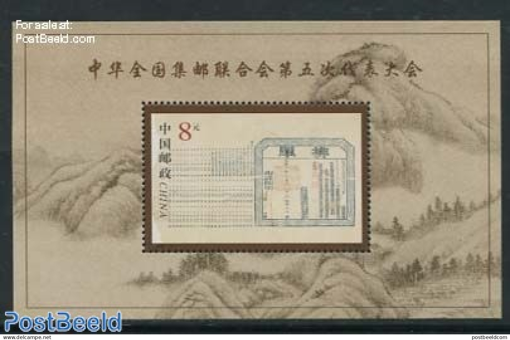 China People’s Republic 2000 Philatelic Congress S/s, Mint NH, Philately - Unused Stamps