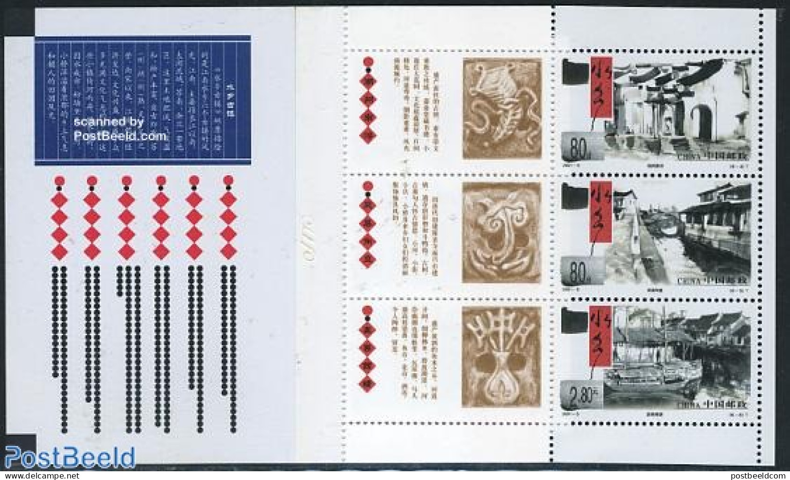 China People’s Republic 2001 Water Town Booklet, Mint NH, Nature - Water, Dams & Falls - Stamp Booklets - Nuovi