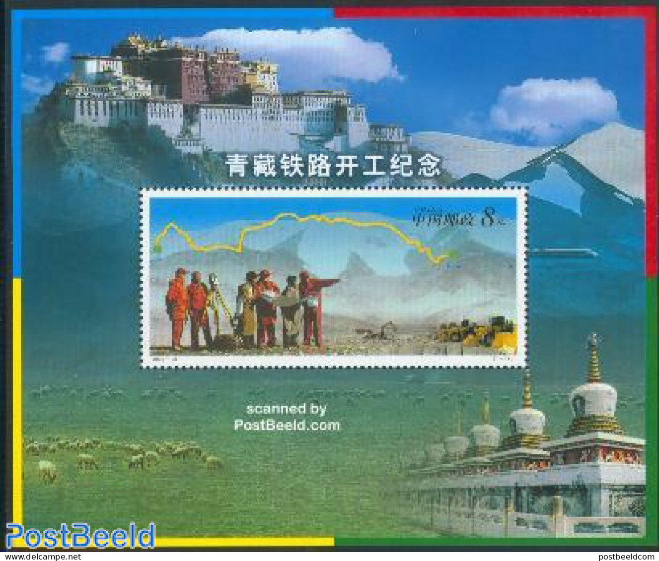China People’s Republic 2001 Qinhai-Tibet Railway S/s, Mint NH, Science - Transport - Various - Weights & Measures -.. - Unused Stamps