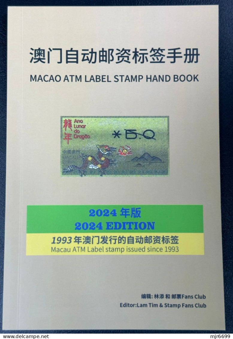 MACAU EDITION OF 2024 ATM LABEL HANDBOOK-CATALOGUE - Distributeurs