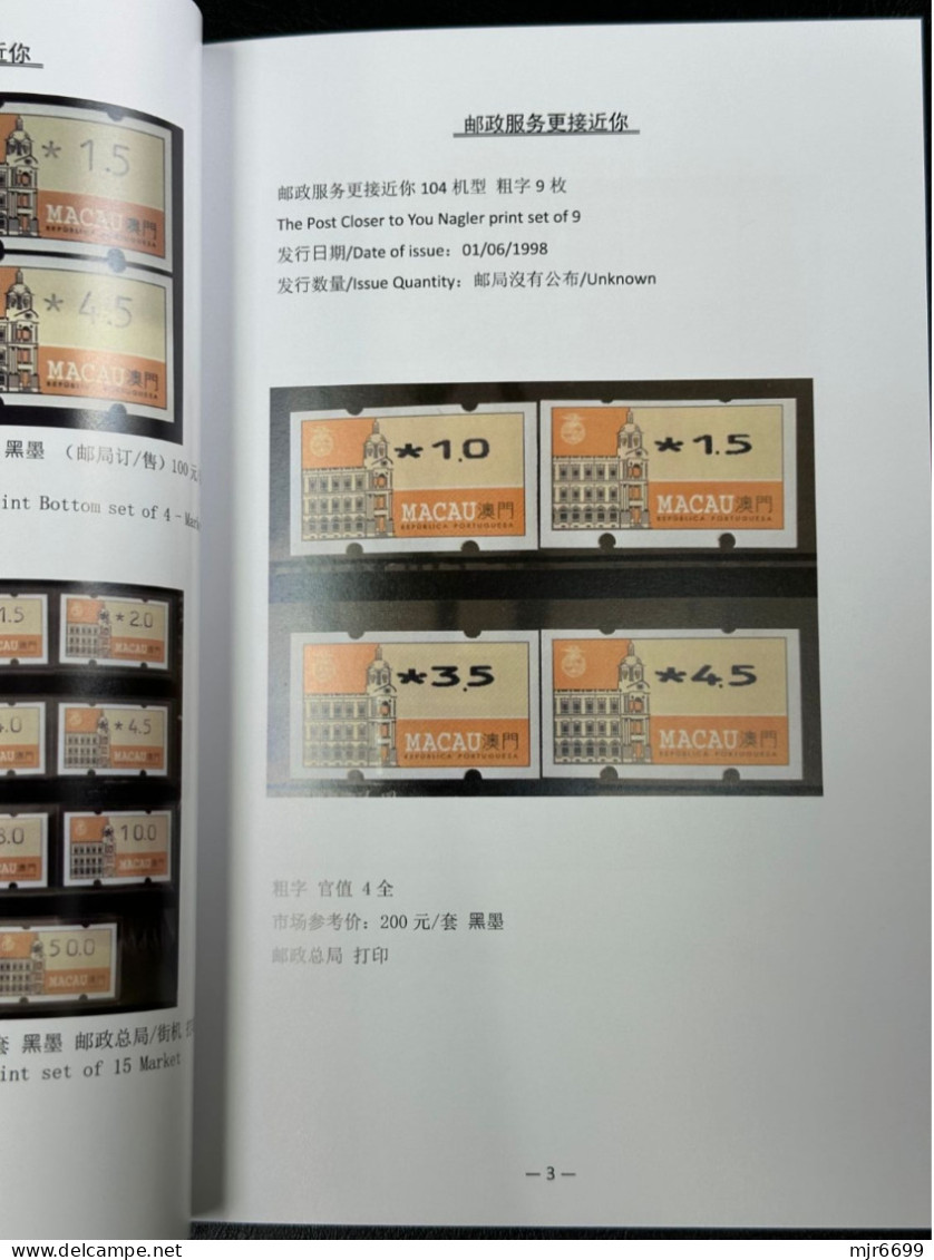 MACAU EDITION OF 2024 ATM LABEL HANDBOOK-CATALOGUE - Automaten