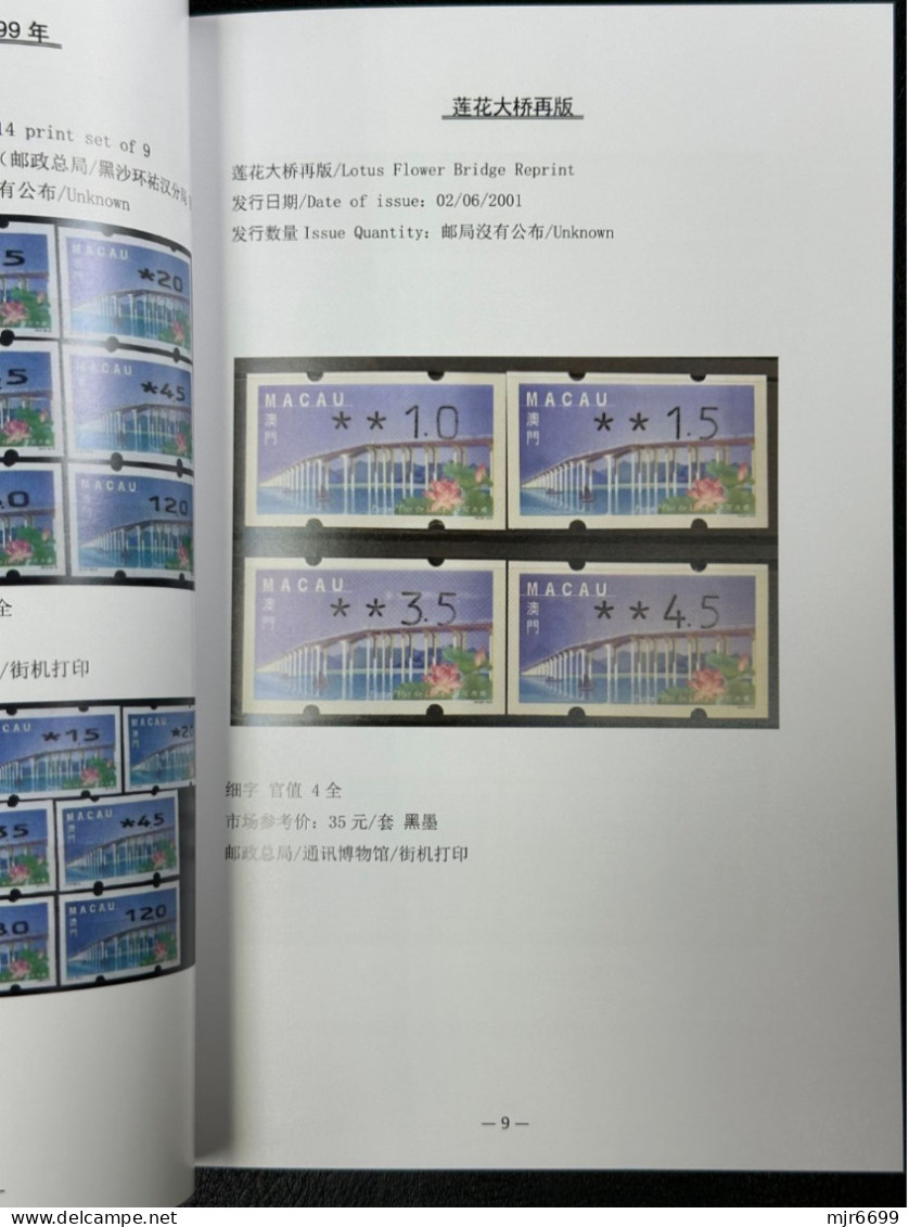 MACAU EDITION OF 2024 ATM LABEL HANDBOOK-CATALOGUE - Distributeurs