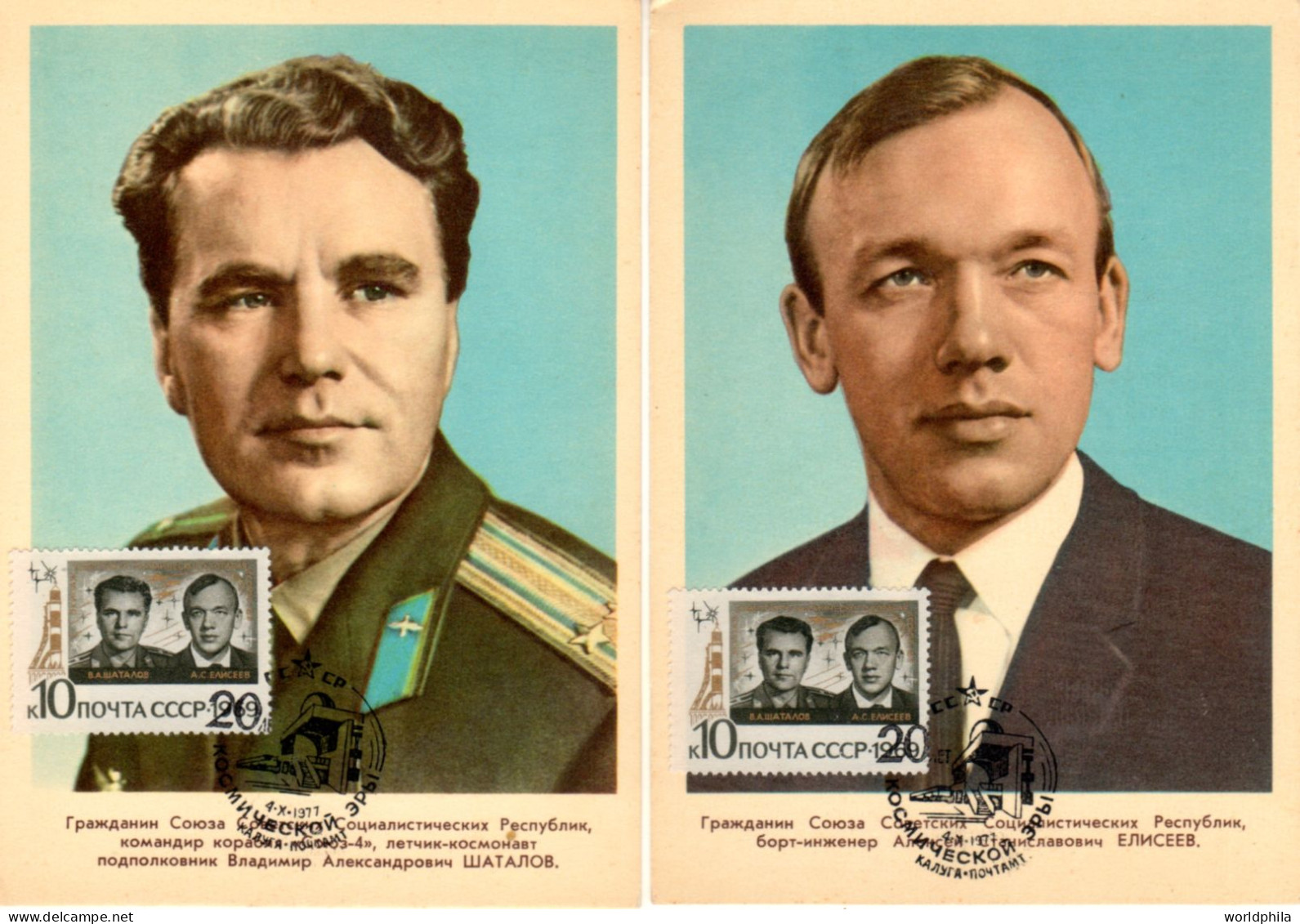 USSR 1977 Soyuz Astronauts, Spaceship/Vaisseau Set Of 5 Maximum Cards / Maxicards - Russia & USSR
